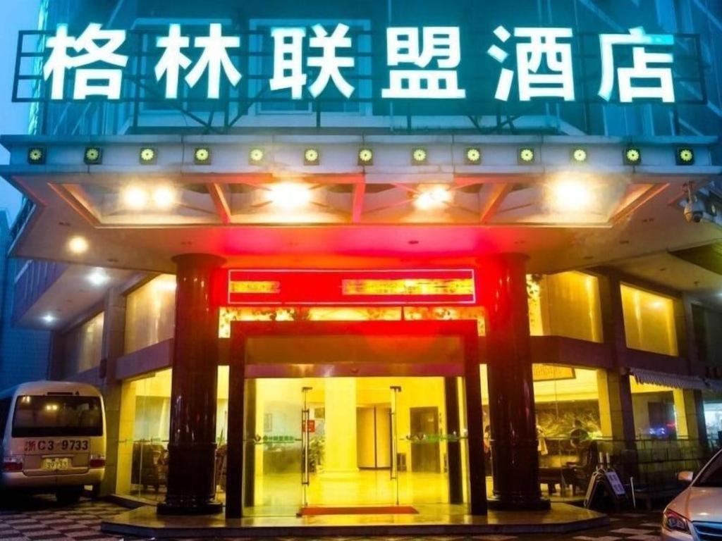 그린트리 얼라이언스 저장 저우산 푸투오산 주자잔 씨닉 스팟 호텔 외부 사진